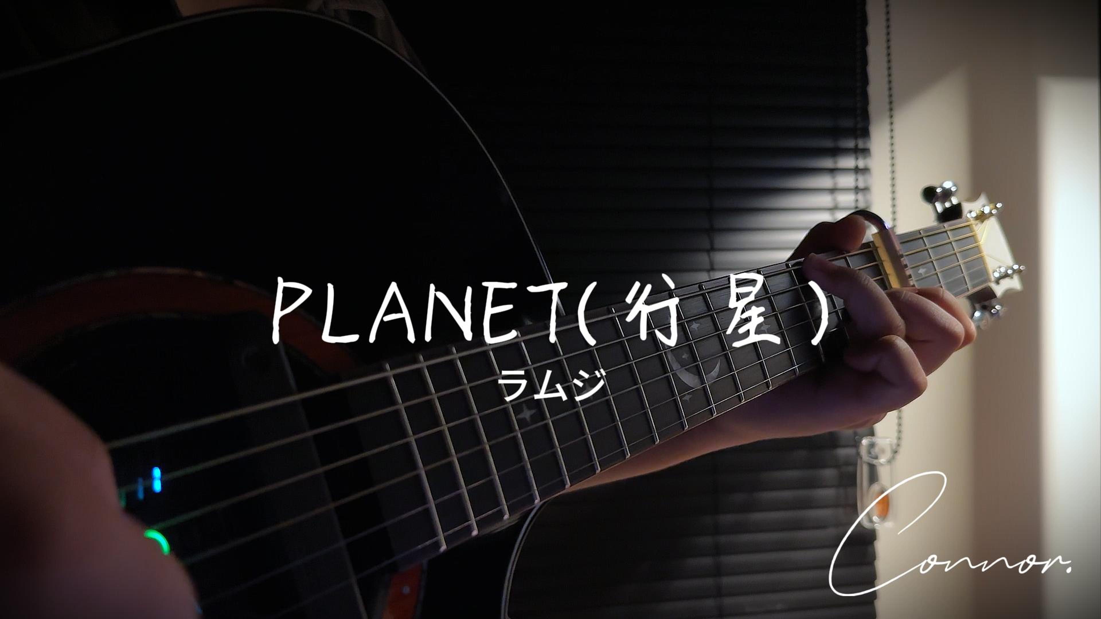 planet歌曲日文版图片