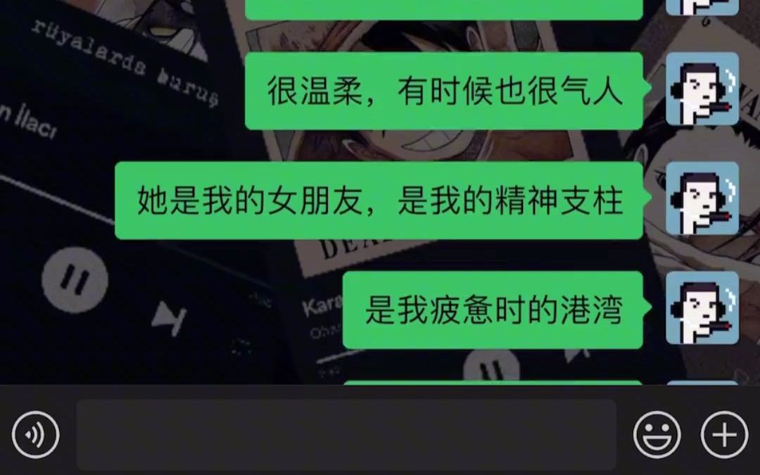 睡前如何让女生想你一整夜上课 恋爱 聊天记录 高情商 聊天技巧 情感哔哩哔哩bilibili