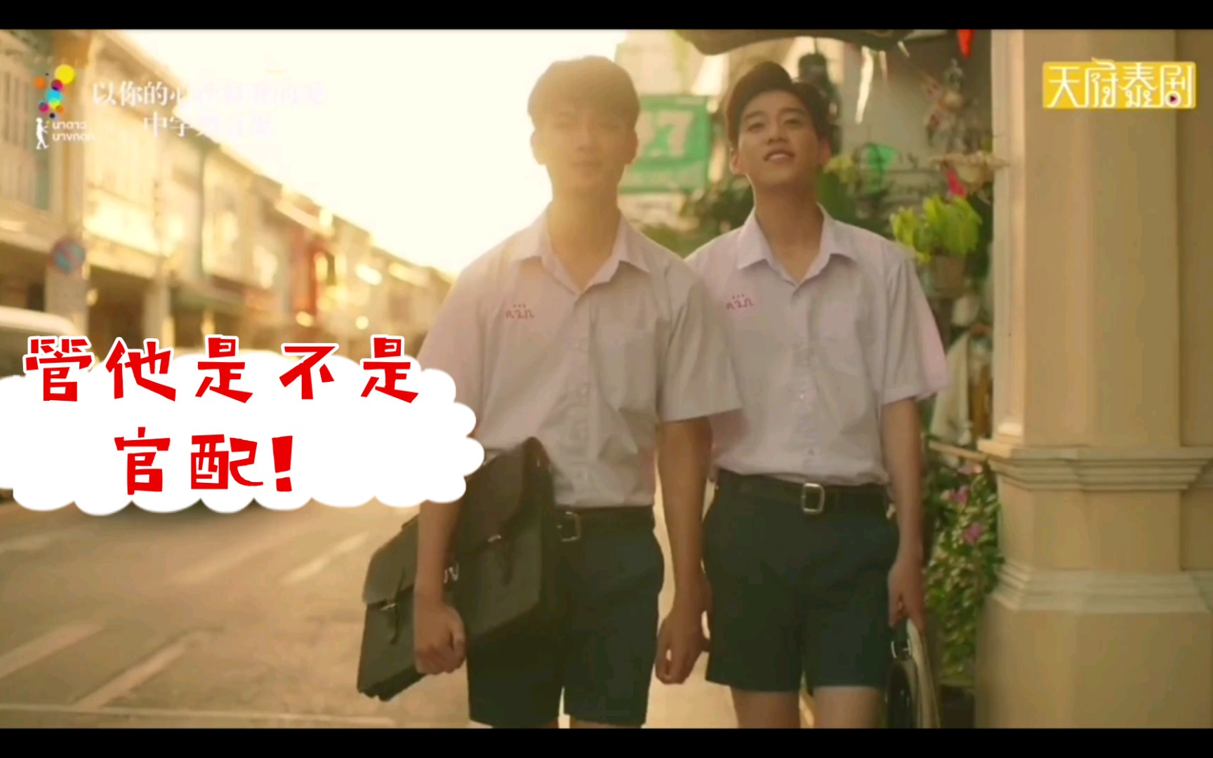 柏石&欧儿  以你的心诠释我的爱