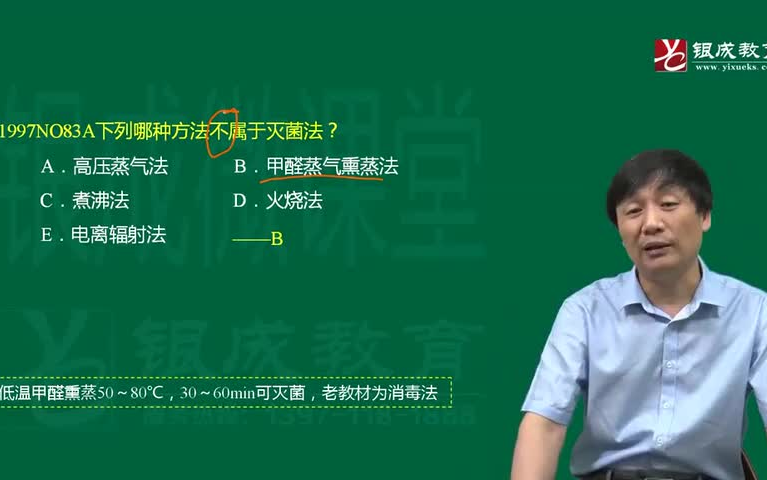 [图]2023贺银成西综考研-外科学