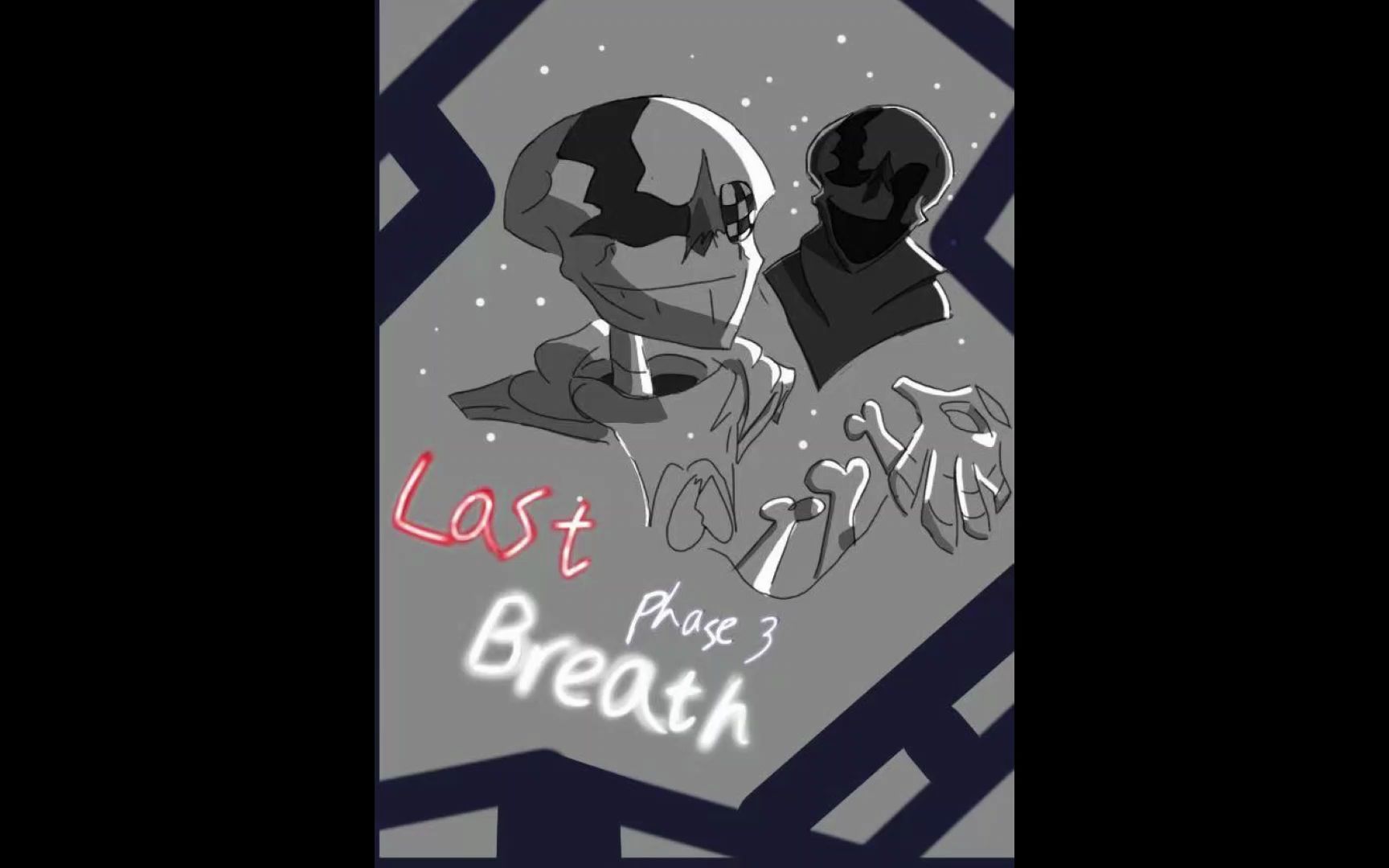 传说之下lastbreath图片