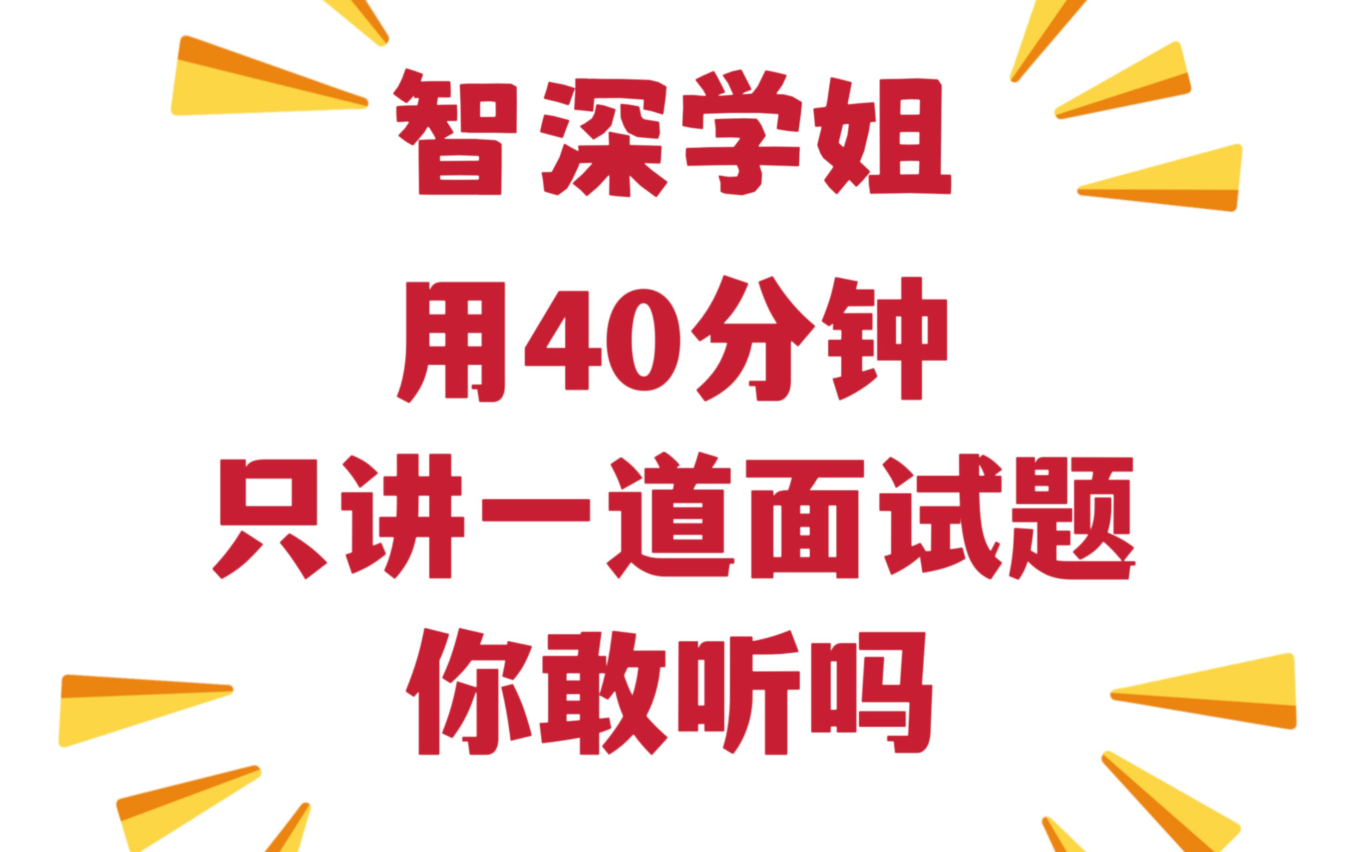 40分钟,只讲1道综合分析题,看完能帮你提10分,别不信.哔哩哔哩bilibili