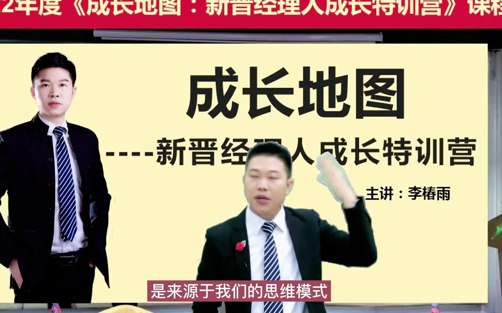 [图]新任管理者如何做好人才盘点.mp4