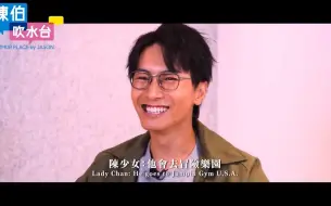 Télécharger la video: 【陳柏宇JasonChan】【陳伯吹水台】陳柏宇賭命宣言20歲識老婆早就一早分手！中學曾幻想做hehe 與男同學拖手 男友唔上進 拍拖最緊要對得起自己！