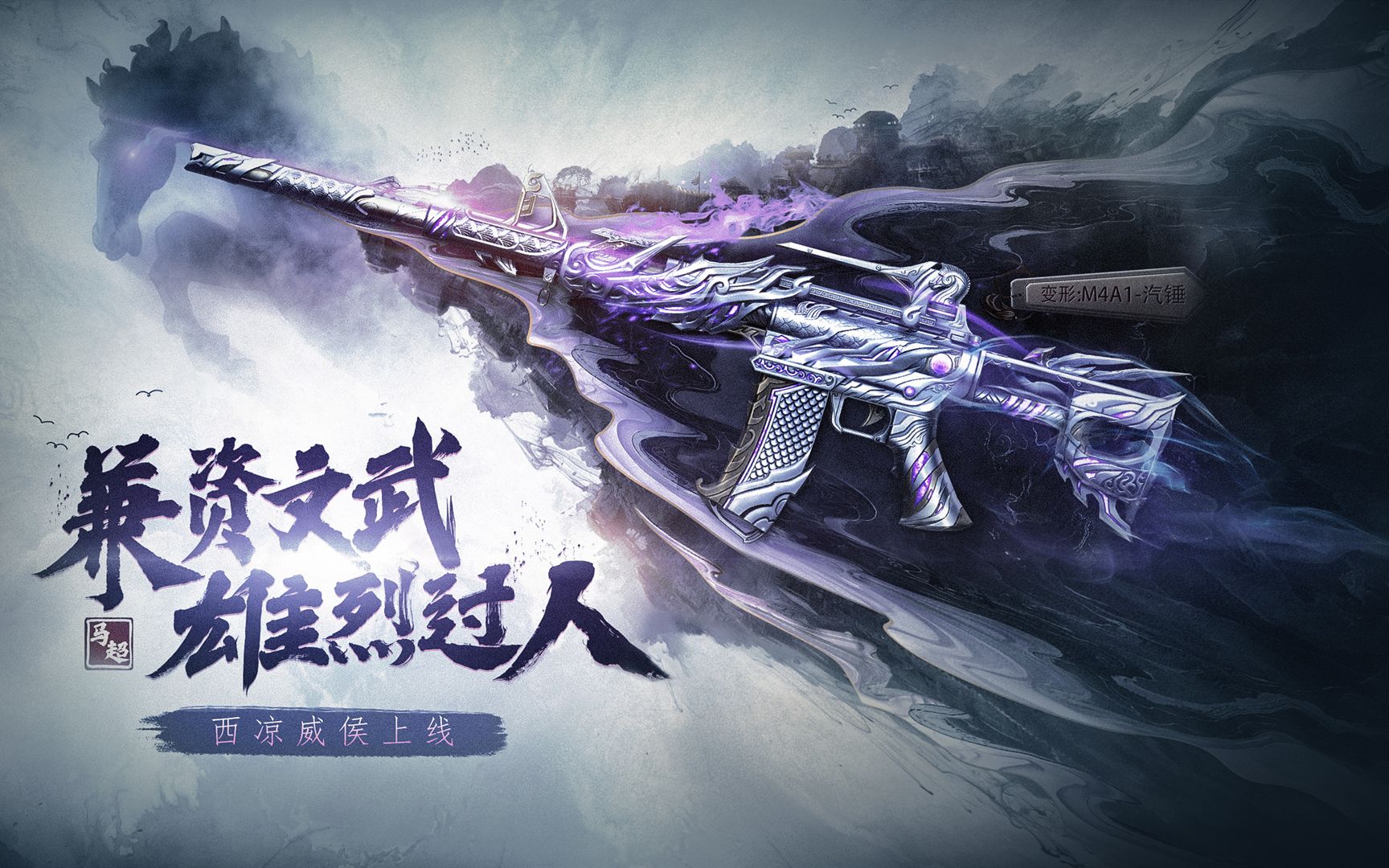 cf手游:m4a1-威侯再次优化,兼资文武雄烈过人!