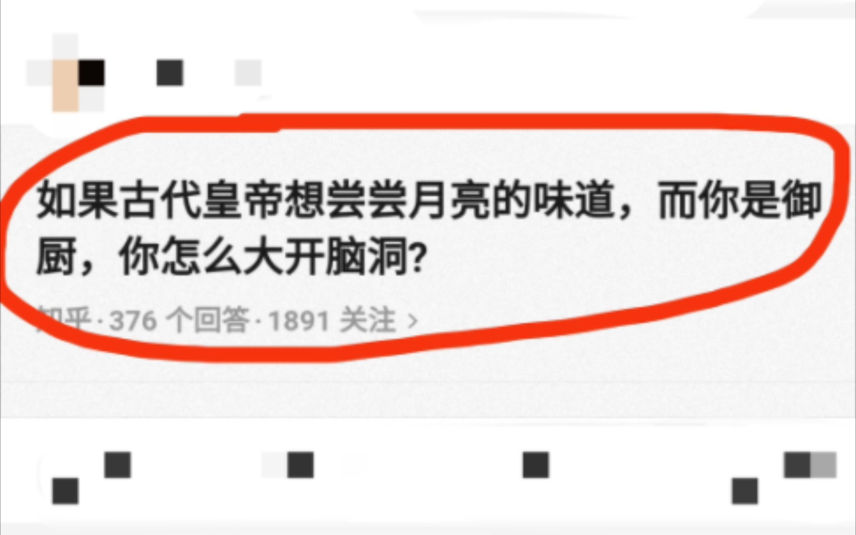 如果古代皇帝想尝尝月亮的味道,而你是御厨,你怎么大开脑洞?哔哩哔哩bilibili