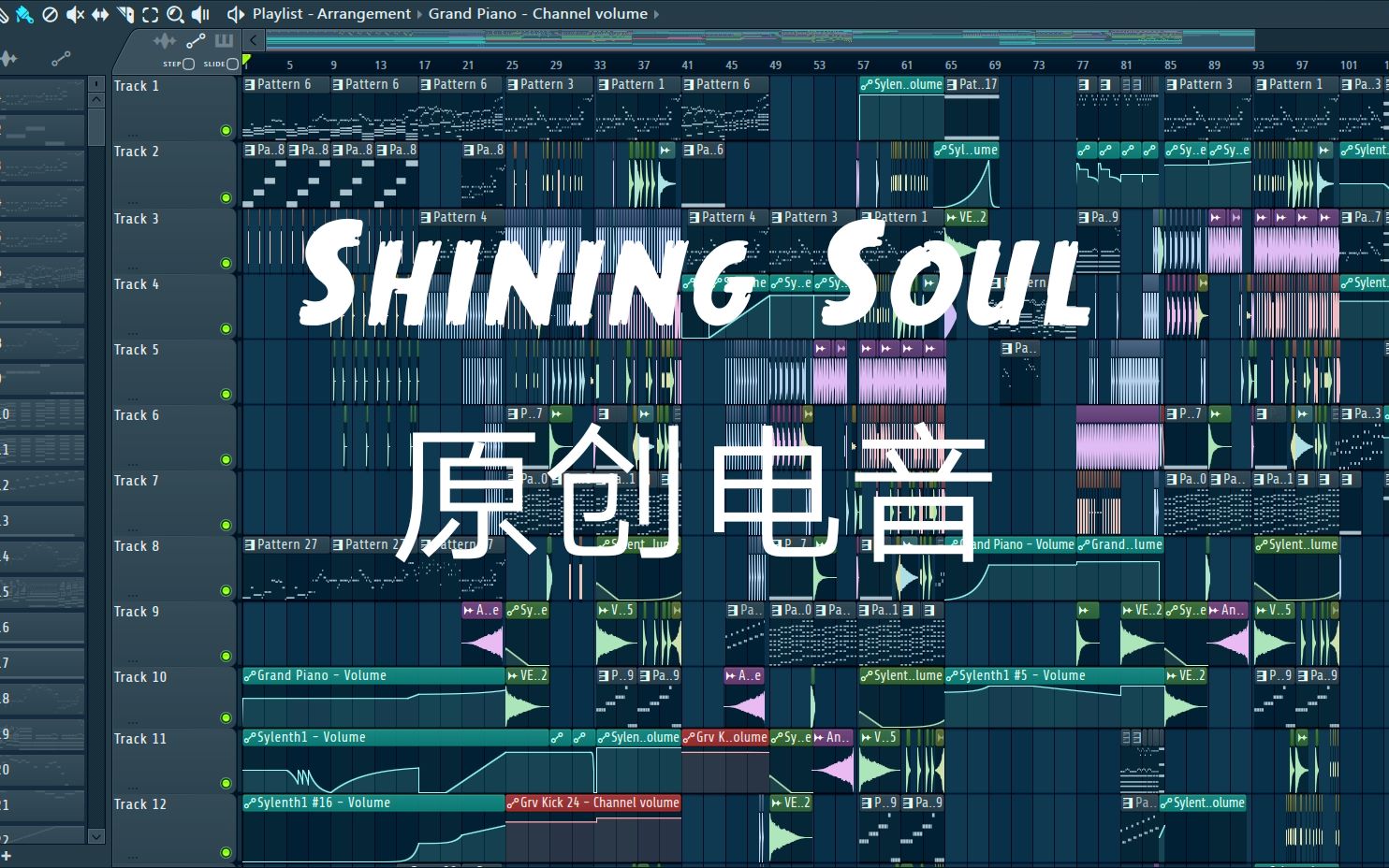 [图]【原创电音】Shining Soul