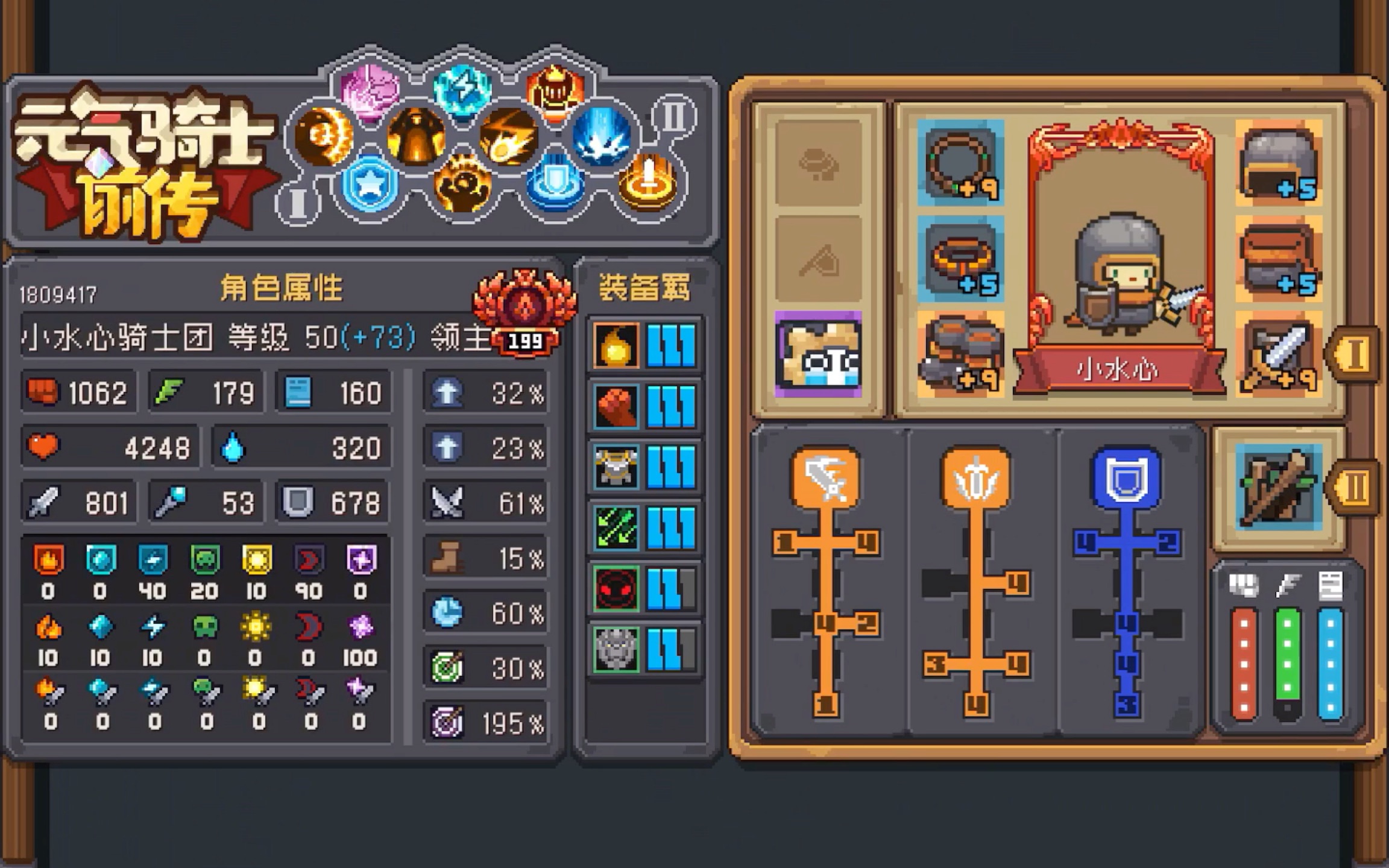 元气骑士前传职业图鉴，元气骑士前传什么时候上线