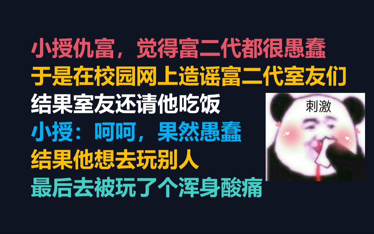 【原耽推文】有r有剧情!仇富的小授,造Y富二代室友,被狠狠“报复”了,斯哈斯哈!哔哩哔哩bilibili