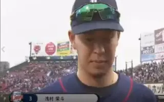 藤平尚真 哔哩哔哩 Bilibili 藤平尚真 哔哩哔哩 Bilibili