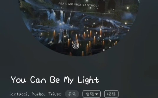 [图]宝藏歌曲《You Can Be My Light》！高潮真的好好听！