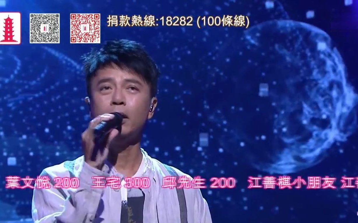 [图]【李克勤】2021万众同心公益金《刻不容缓》《月半小夜曲》