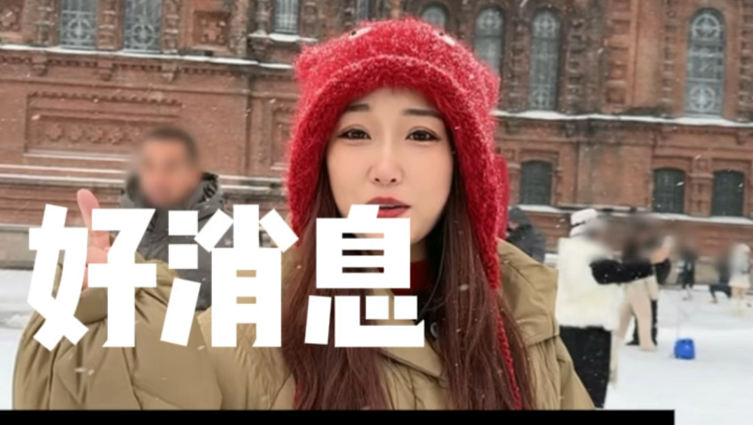 好消息!哈尔滨又又又下雪了!哔哩哔哩bilibili