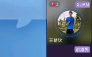 Télécharger la video: 4.26连线的头头  关于头头自己知道自己嗓音像离过三次带俩娃这件事