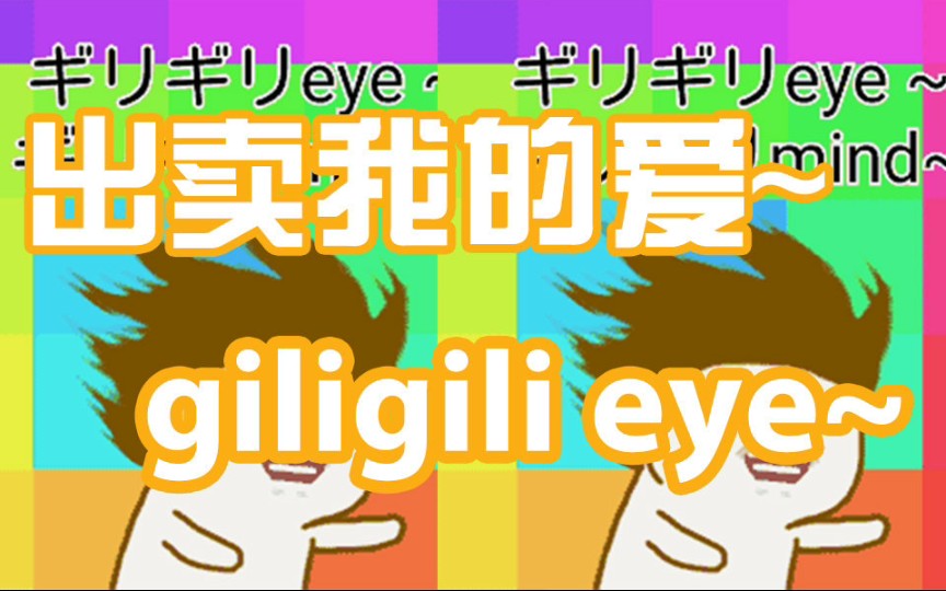 【外录】maimai自制谱 giligili爱 ap