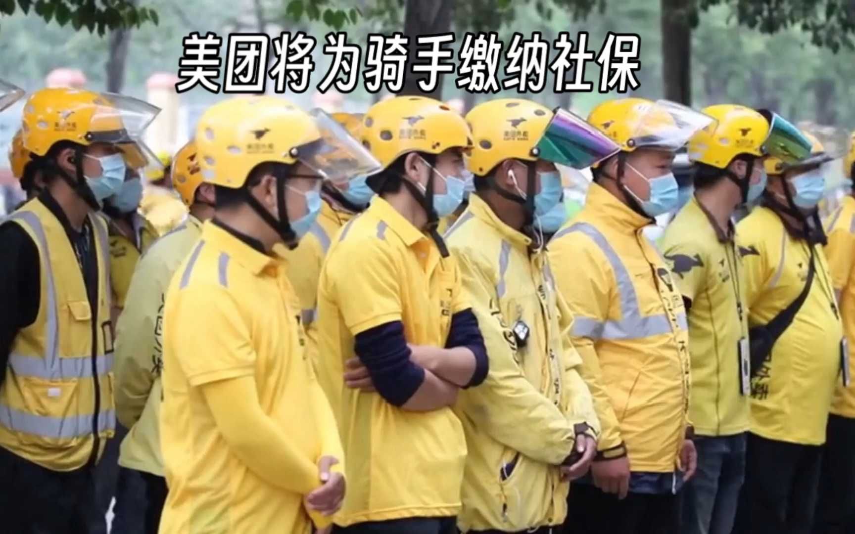 美团外卖怎么做兼职骑手=美团外卖怎么做兼职骑手工资日结吗