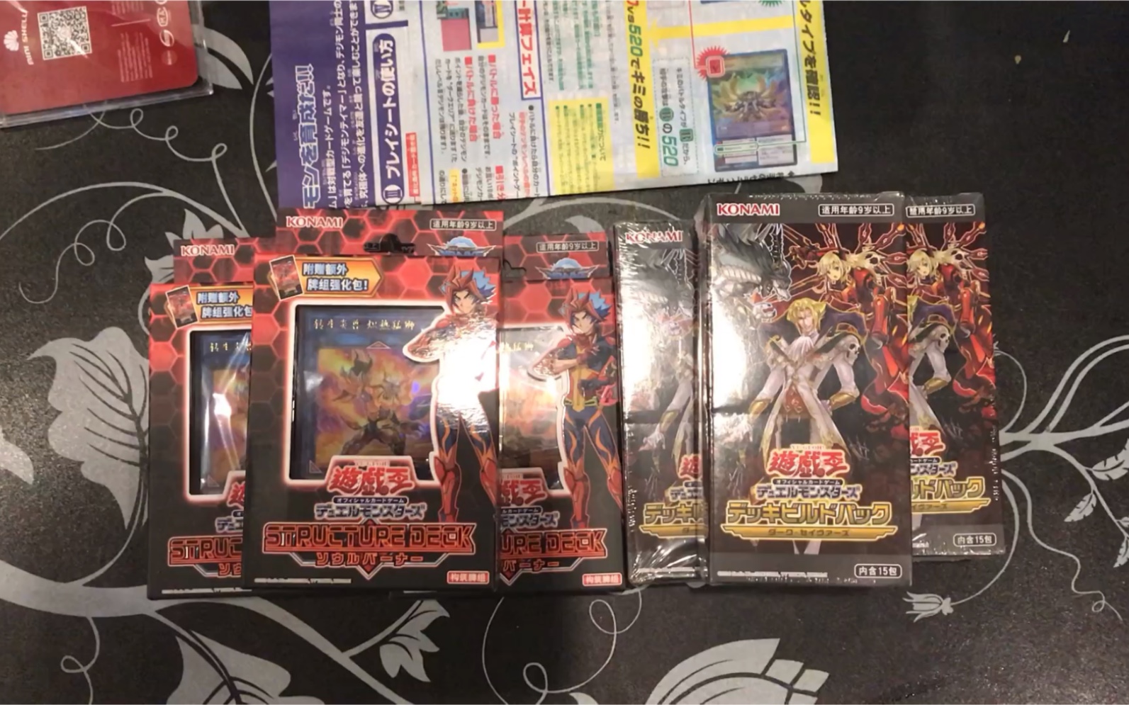 游戏王简中sd35,sp08开盒,坐了次过山车!_哔哩哔哩_bilibili