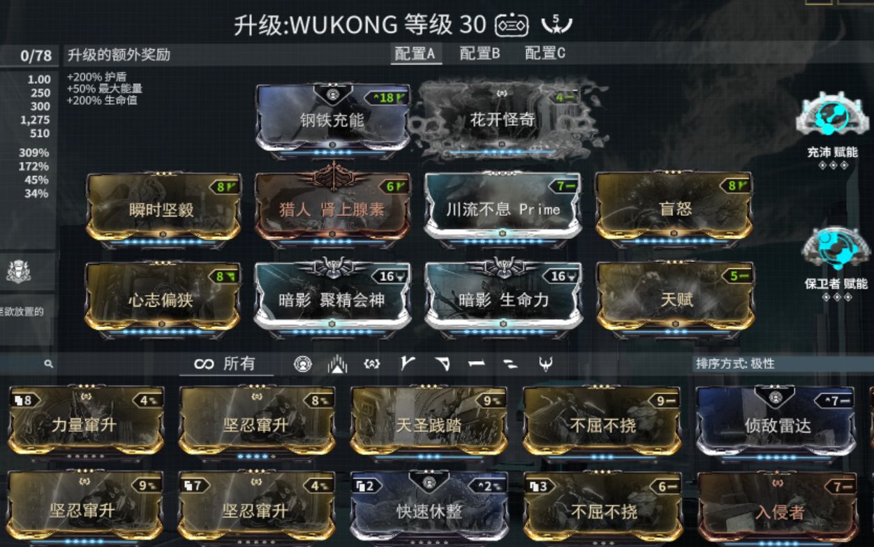 warframe悟空wukong马上要出p了来看看猴子配卡吧改版猴子蛮好玩的