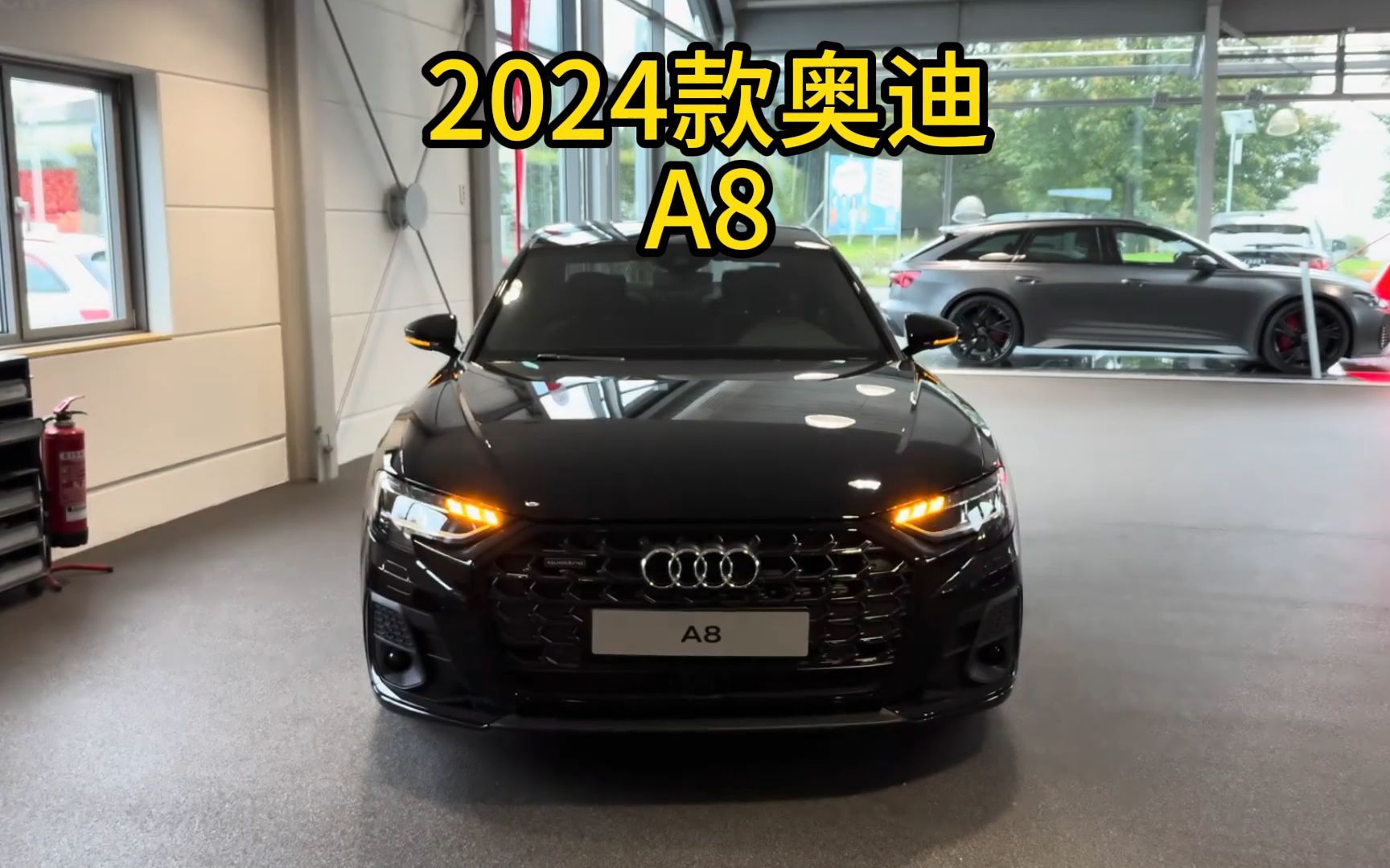 2024款奧迪a8車型配置及落地價參考