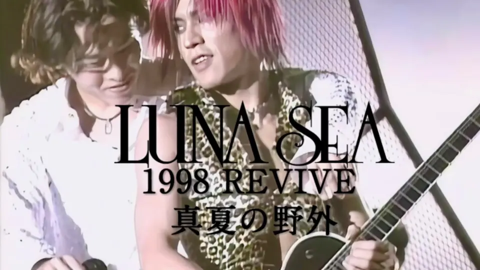 蓝光] LUNA SEA LUNATIC X'MAS 2018 - IMAGE or REAL + SEARCH FOR MY 