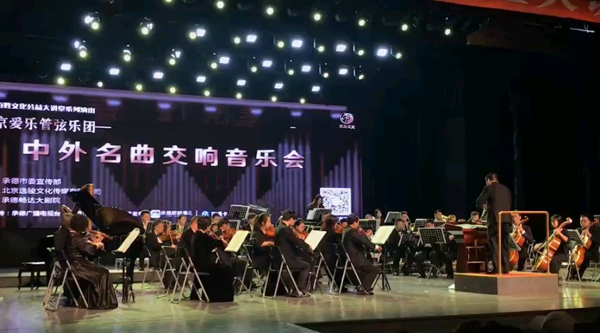 欣赏《中外名曲交响音乐会》哔哩哔哩bilibili