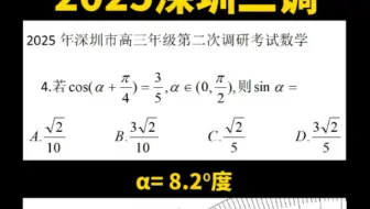 太强了吧，10秒量出答案，出题人都怕了吧，看武汉二调是怎么被破解的？你还焦虑什么呢