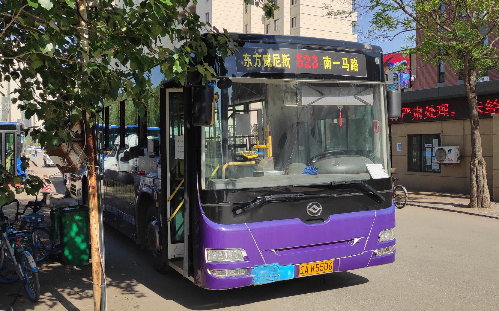 【沈阳公交pov-18】523路(沈阳站南→东方威尼斯)_哔哩哔哩_bilibili