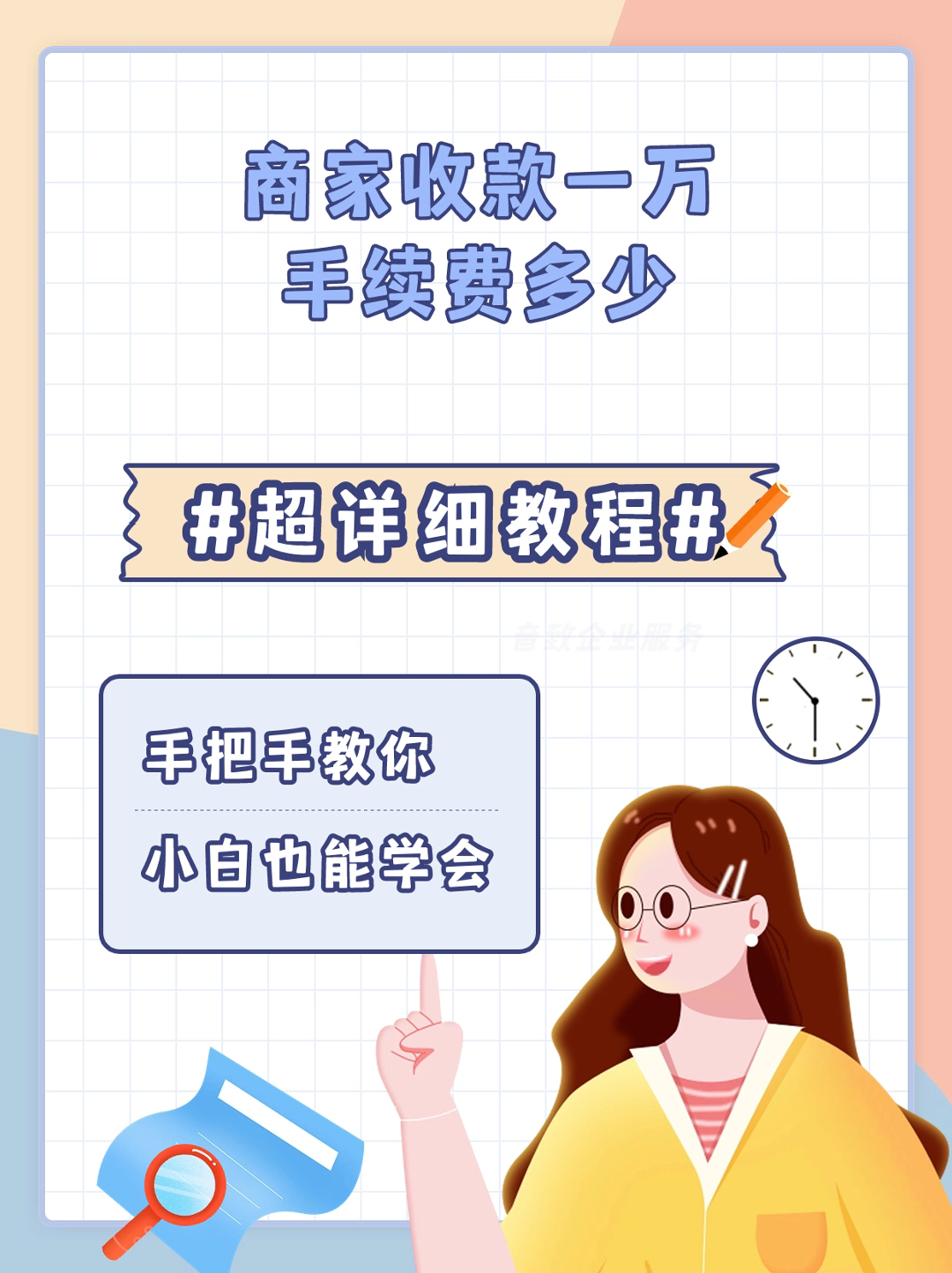 商家收款一万手续费多少哔哩哔哩bilibili