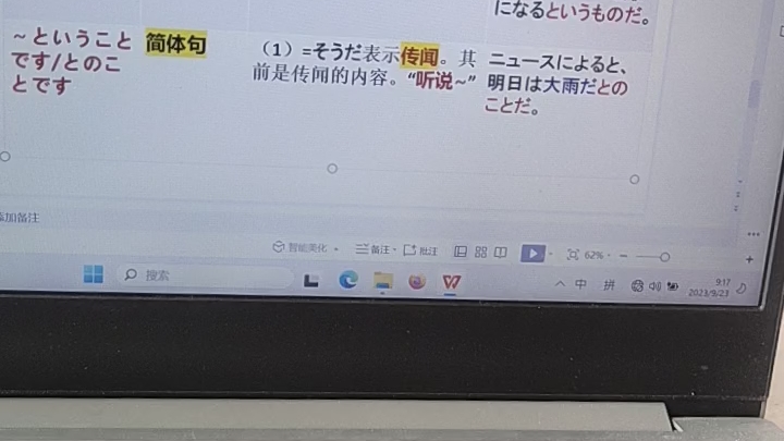 日语高考语法区分:というものです、ということです一分钟搞定哔哩哔哩bilibili