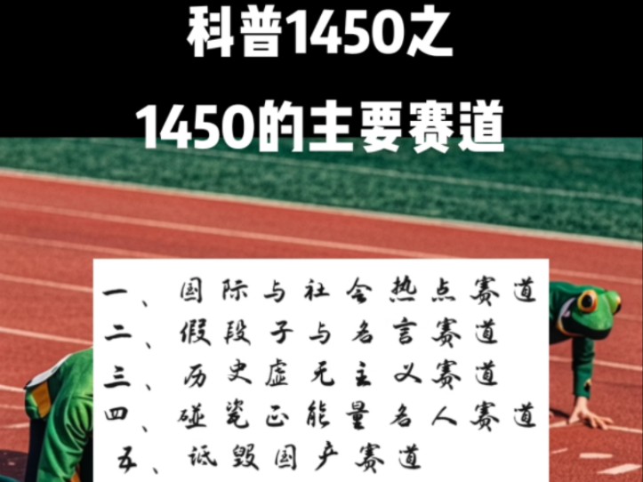 网络上的1450指的是什么