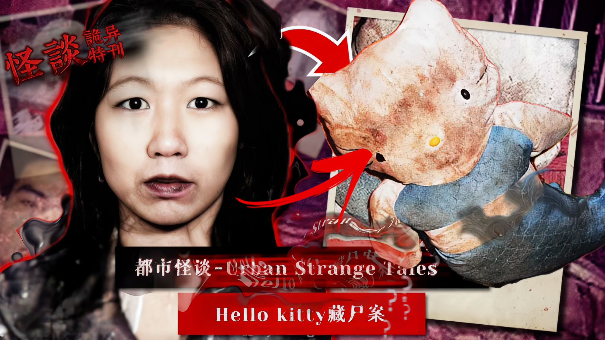 hello kitty恐怖原型图片