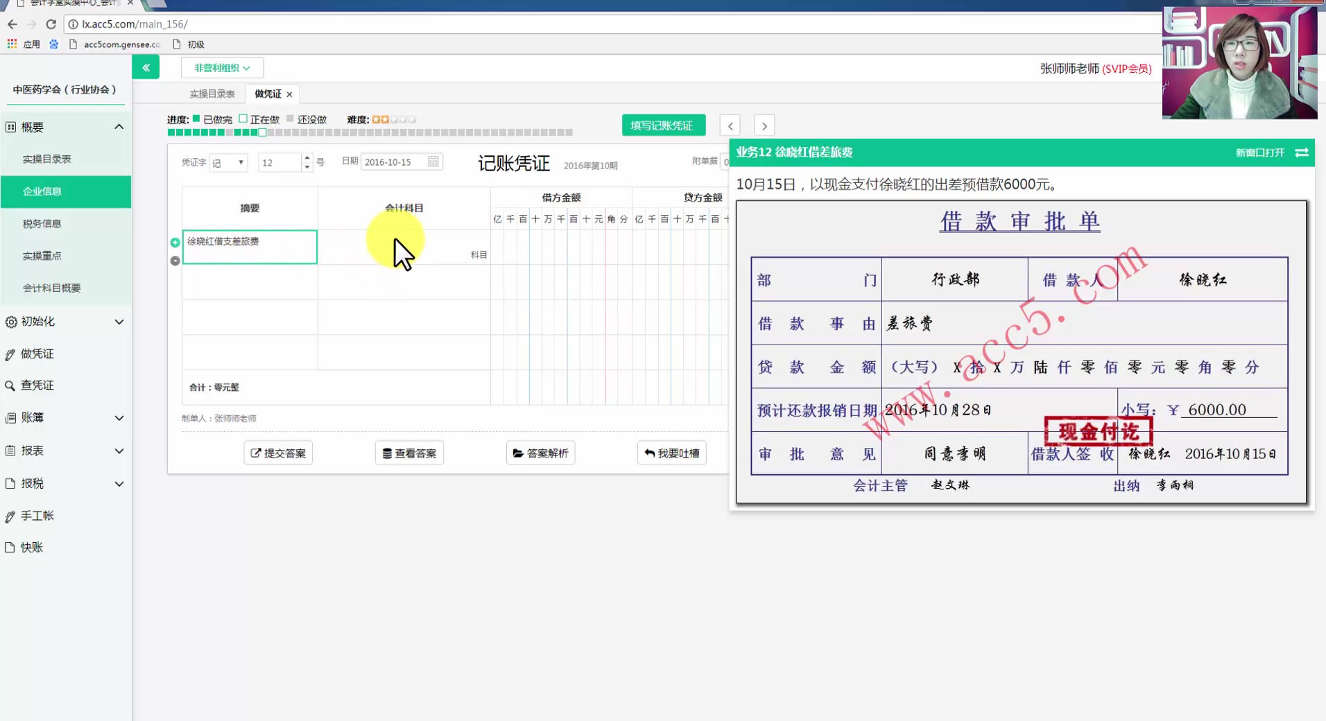 非营利组织会计视频教程非营利组织会计核算方法非营利组织哔哩哔哩bilibili