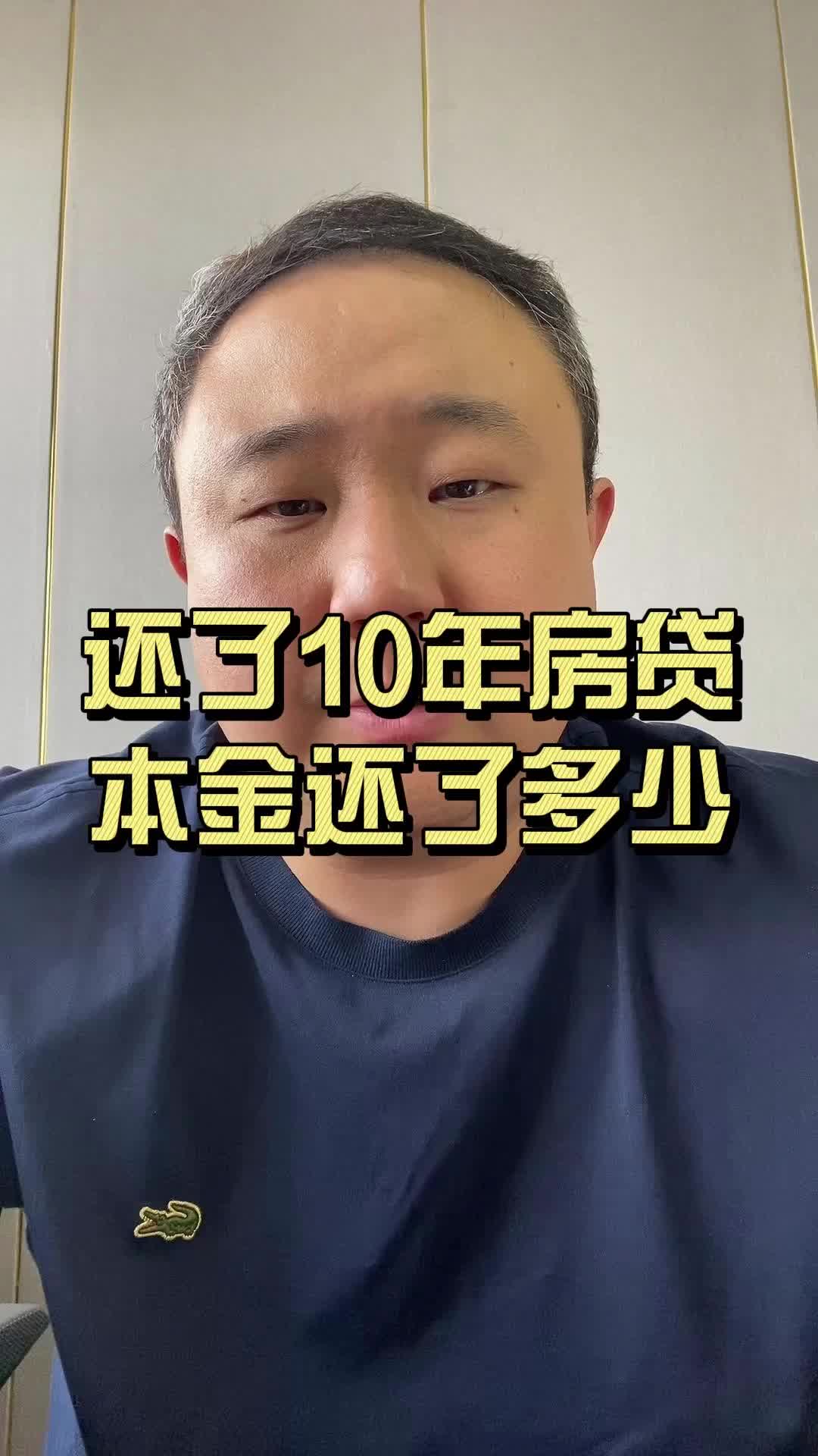 还了10年房贷 本金还了多少哔哩哔哩bilibili