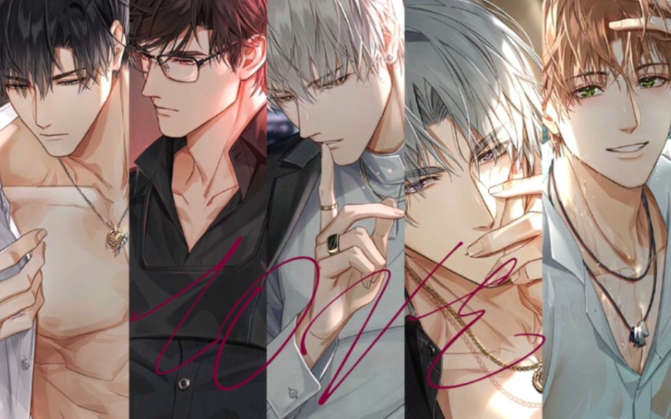 【光与夜之恋/五人涩气混剪】有车慎入//love