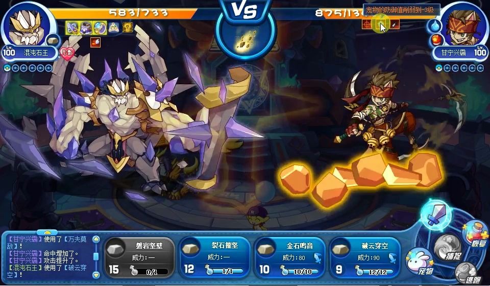 活动作品洛克王国星辰塔甘宁兴霸打法