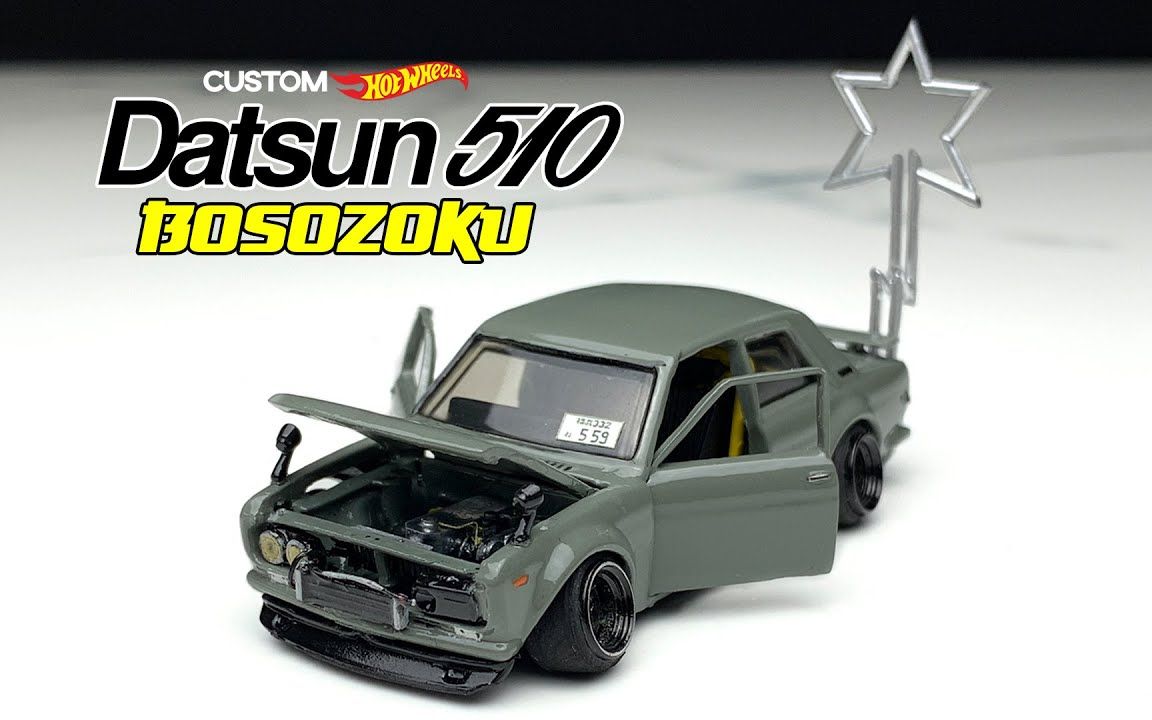 改造风火轮 - 全开 达特桑蓝鸟510 datsun 510 bluebird 暴走族风格