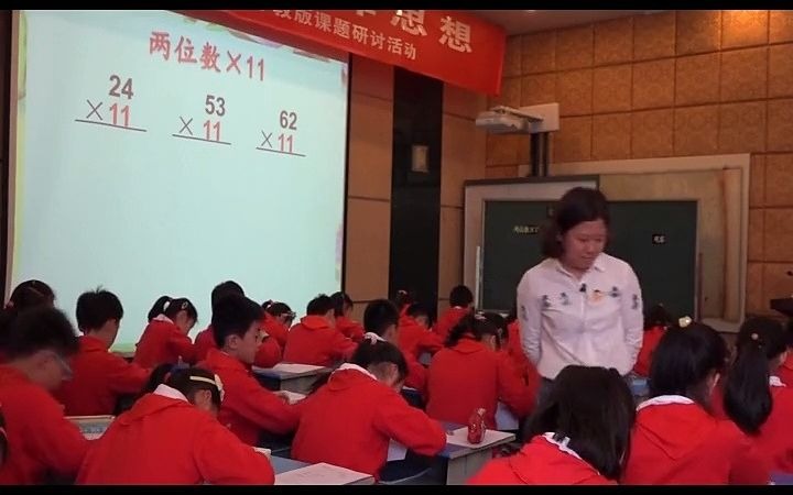 [图]苏教数学三下《1.9 有趣的乘法计算》优质课