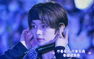 Download Video: 【李旻浩】不要再受伤 不要再生病 要健健康康