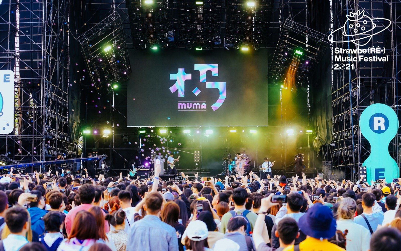 202152上海草莓音乐节木马乐队演出合集