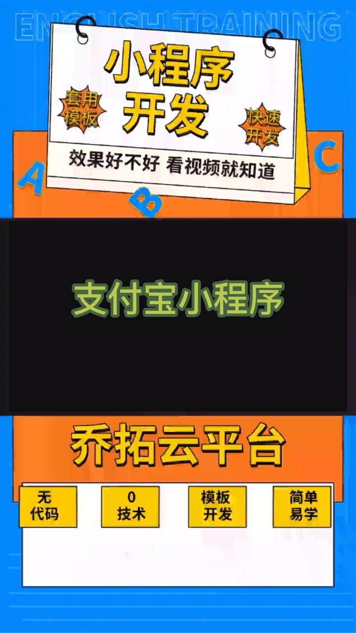 支付宝小程序如何快速开发 #线上小程序开发技巧 #小程序发布推广策略 #超市小程序如何优化服务 #小程序商城开发创新思路 #开拓型老板独特开发的门店...