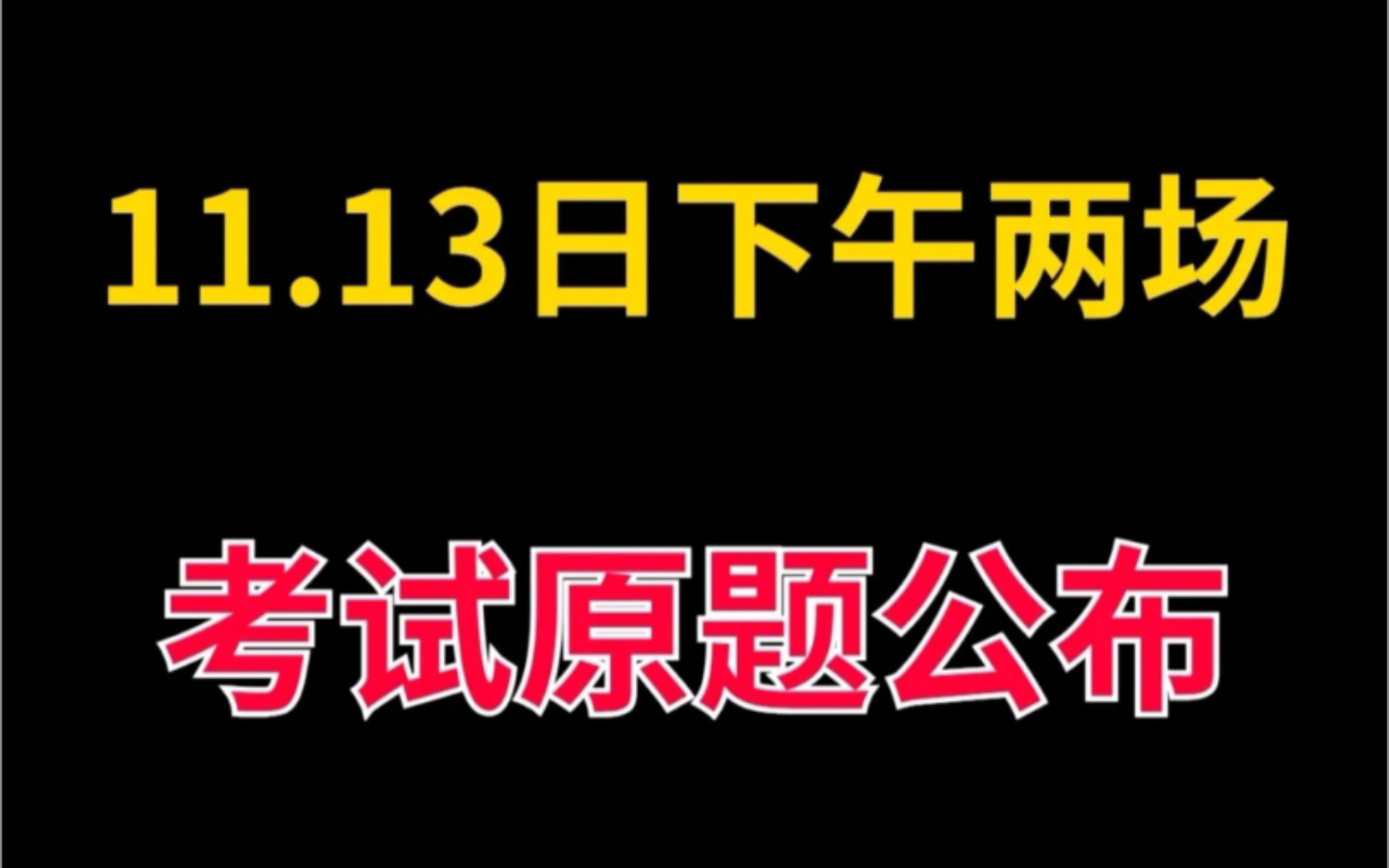 22年中级经济师考试原题答案公布啦!赶紧对答案啦!趁着热乎劲预估分值!哔哩哔哩bilibili