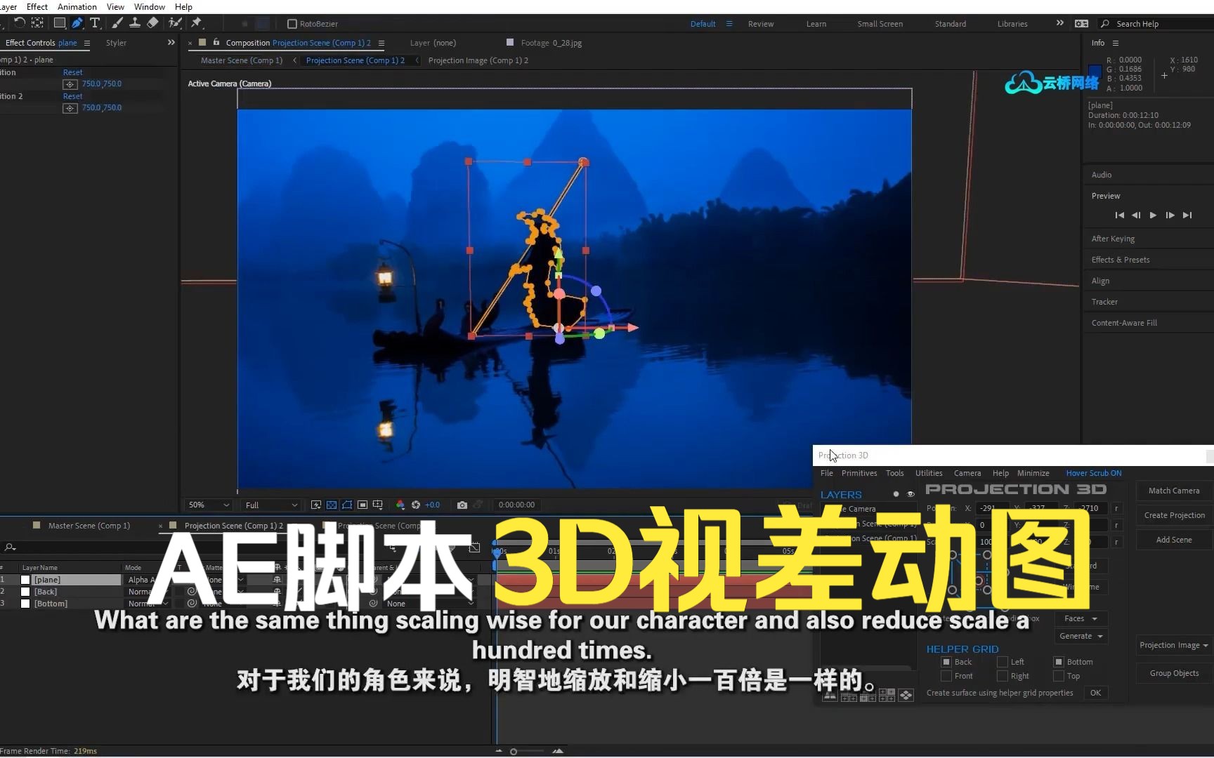 AE脚本Projection 3D v4 教程 平面图片转3D空间视差动画特效哔哩哔哩bilibili