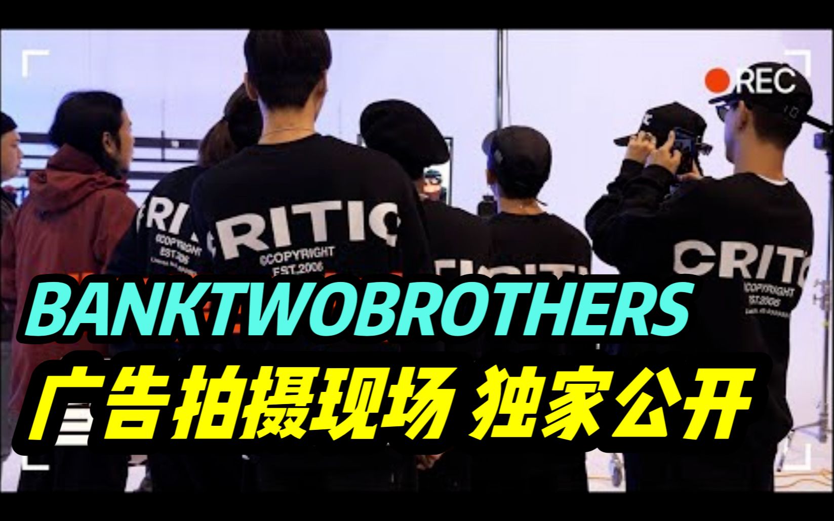 中字【BANKTWOBROTHERS】服装广告拍摄花絮 221111哔哩哔哩bilibili