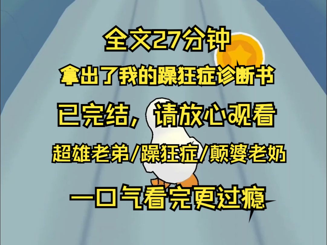 【已完结】业主群里突然出现了一份收购通知 由于我家亲戚众多 经常需要招待亲戚们 所以需要收购3层的所有房子 请各位做好房屋转让的准备 但因为我身上...