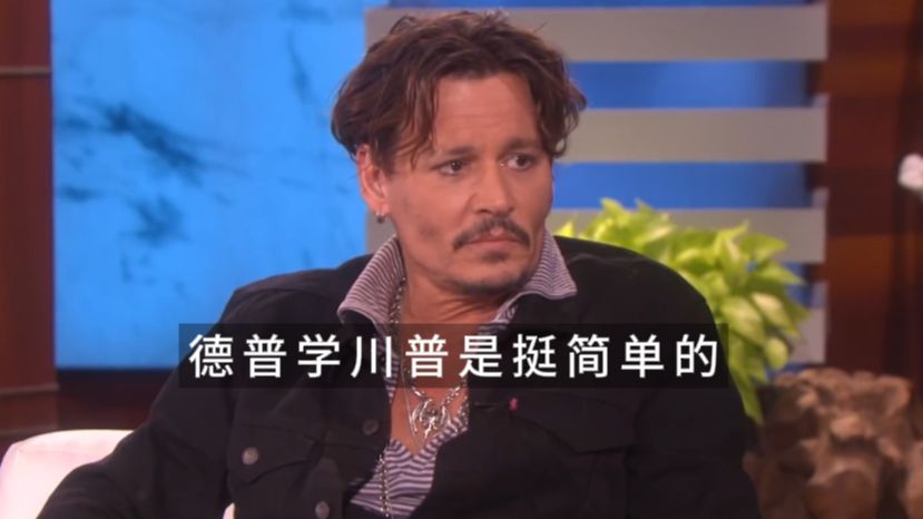 德普Johnny Depp:他的语速是挺慢的哔哩哔哩bilibili