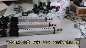 选用丝杆升降传动产品时需要注意的问题，了解丝杆升降机使用性能避免产生损失