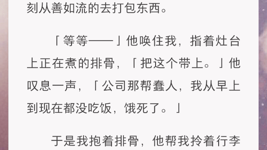 [图]我怀孕了，怀了总裁的孩子。我还没来得及上演娇妻带球跑的戏路，就被他无情戳穿，甩给我一份合约。我从总裁助理摇身一变，成了总裁孩子的妈。