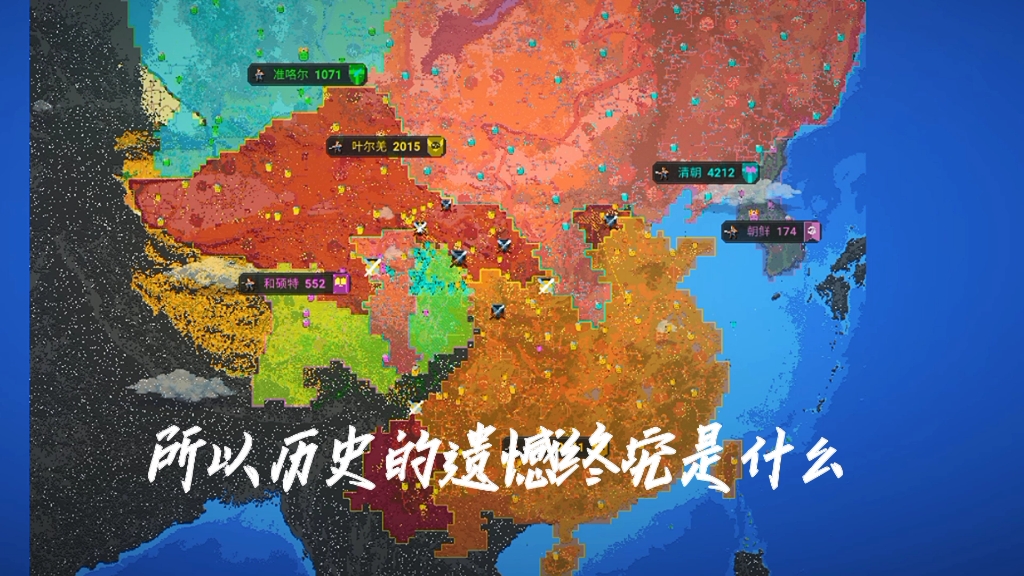 [图]1644 大明能否改变战局？