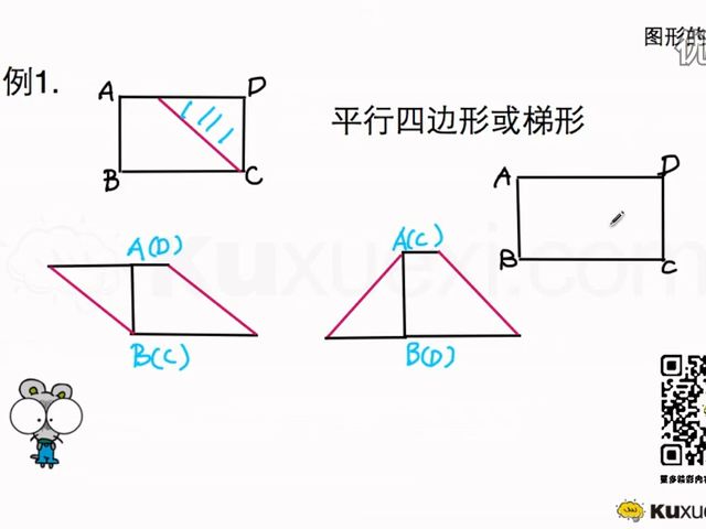 [图]14.奥数3年级14-图形的剪拼