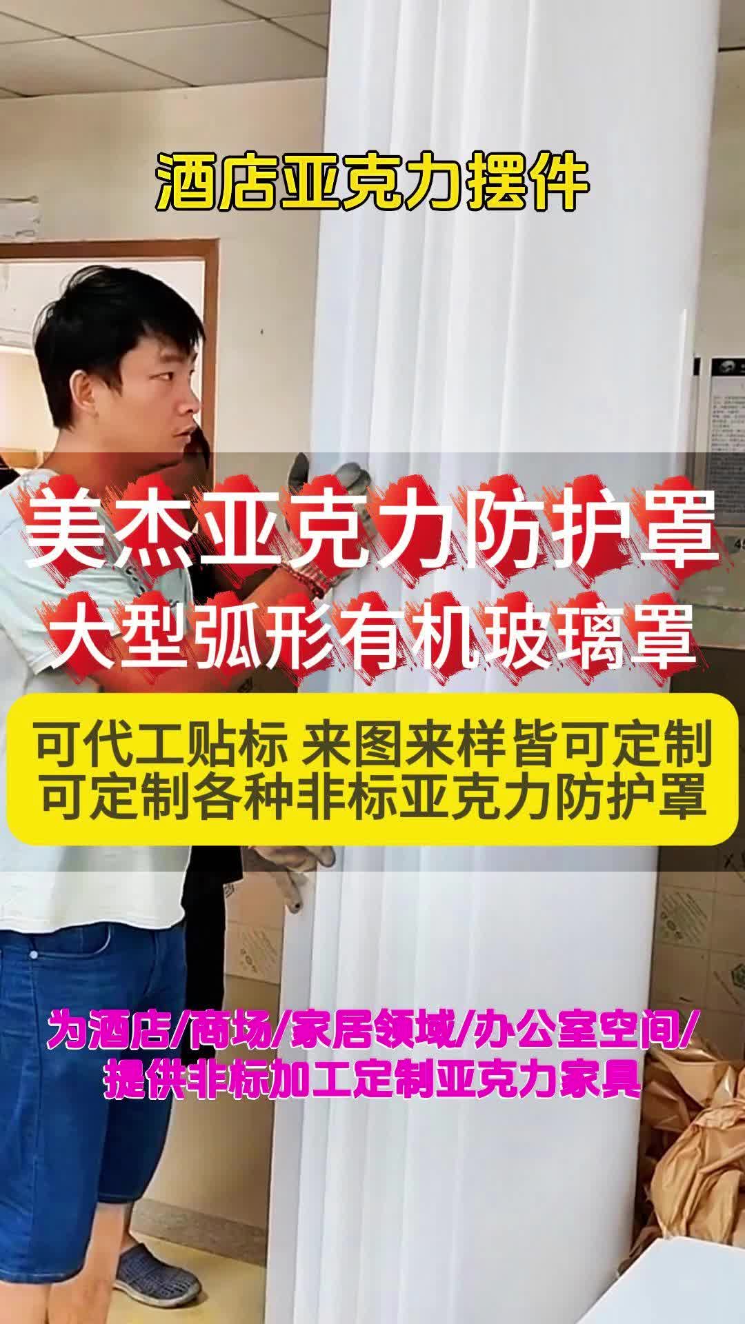 大型有力玻璃罩 酒店亚克力定制家居装饰保护罩哔哩哔哩bilibili